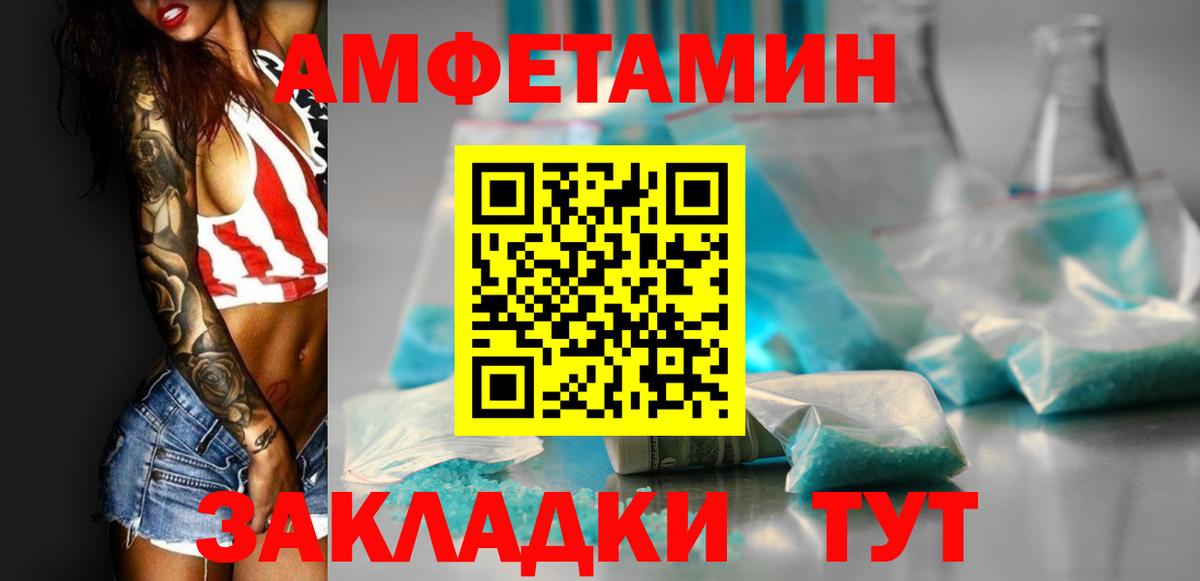 Амфетамин  Amphetamine 98%  Амфетамин  Комсомольск-на-Амуре  Вход с VPN 