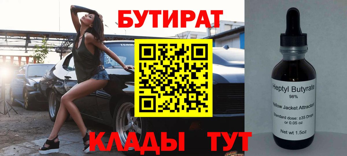 Комсомольск-на-Амуре  БУТИРАТ буратино  Вход с VPN 