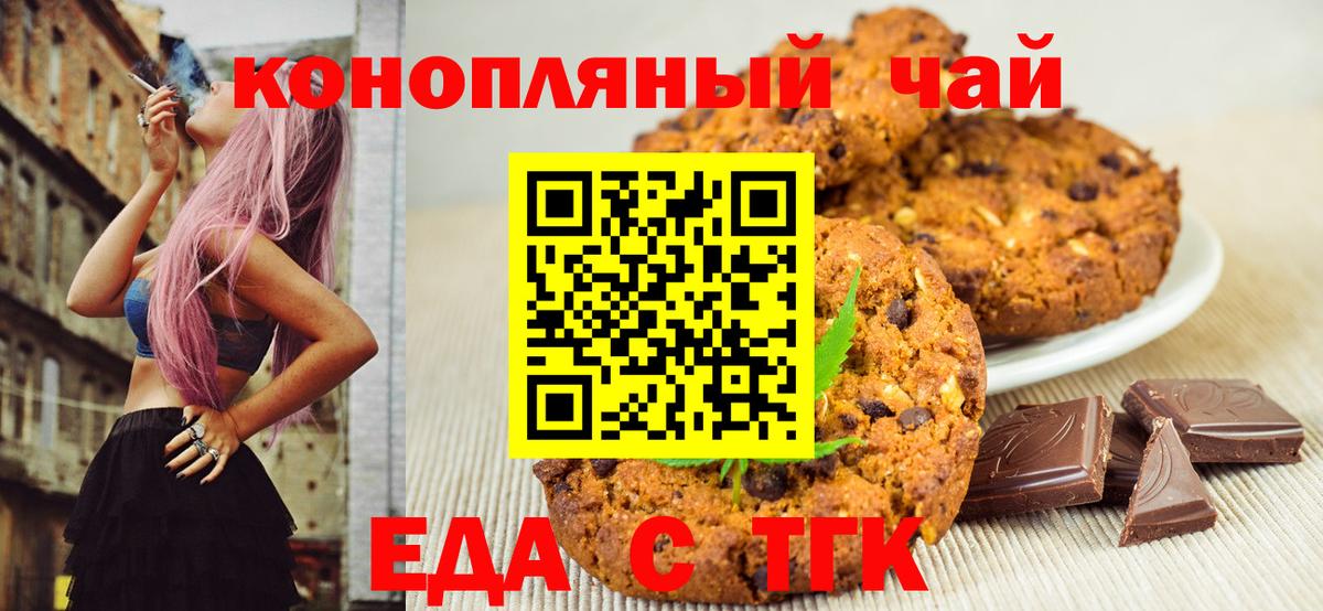 Canna-Cookies марихуана  Вход с VPN  Комсомольск-на-Амуре 
