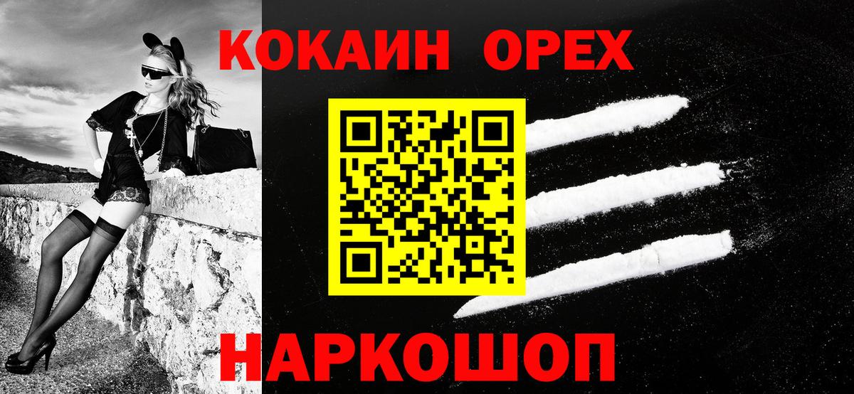 КОКАИН Перу Комсомольск-на-Амуре
