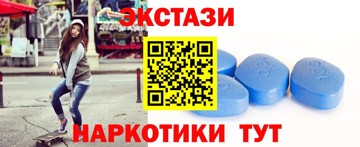 Ecstasy таблы Комсомольск-на-Амуре