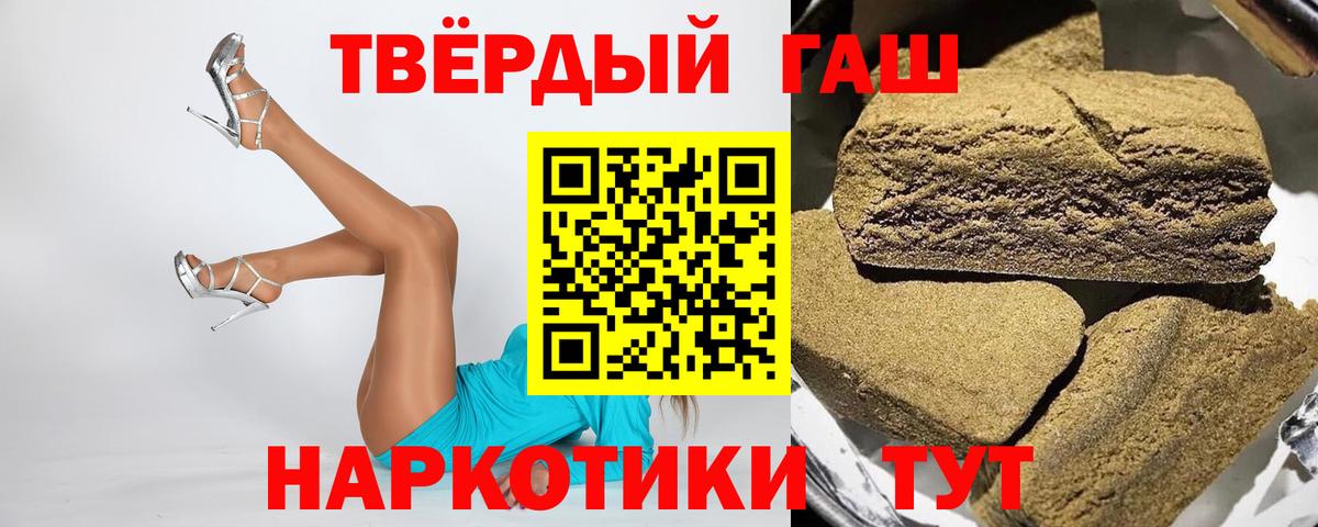 ГАШИШ AMNESIA HAZE  ГАШИШ индика сатива  Комсомольск-на-Амуре  Вход с VPN 