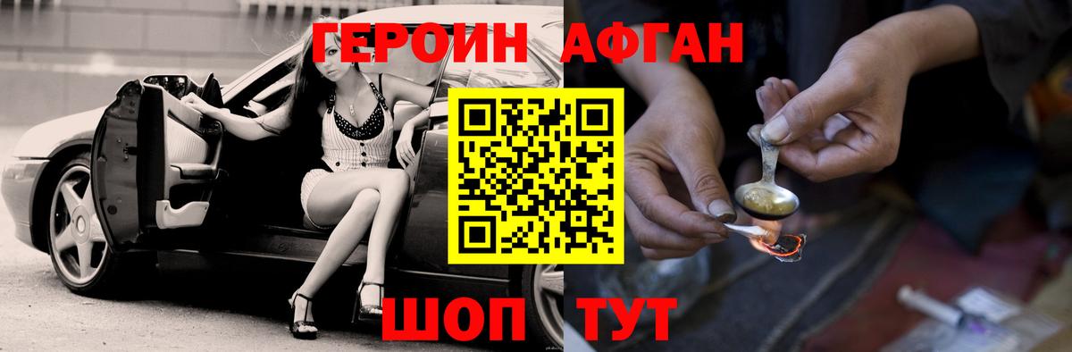 ГЕРОИН  ГЕРОИН белый  Вход с VPN  Комсомольск-на-Амуре 