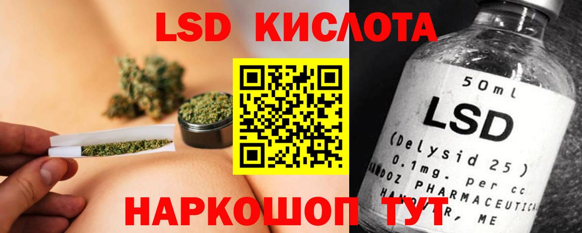 Комсомольск-на-Амуре  ЛСД экстази  Вход с VPN  LSD-25 экстази ecstasy  ЛСД экстази кислота 