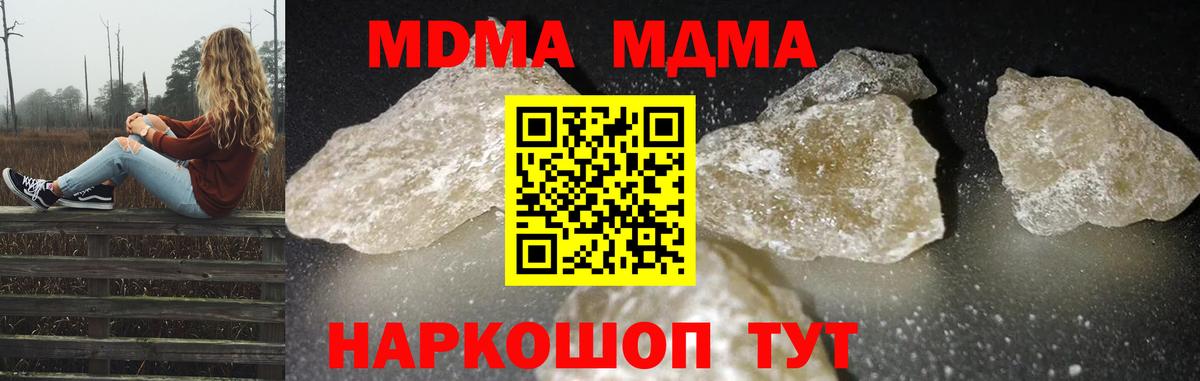 МДМА VHQ  MDMA Molly  Вход с VPN  МДМА  Комсомольск-на-Амуре 