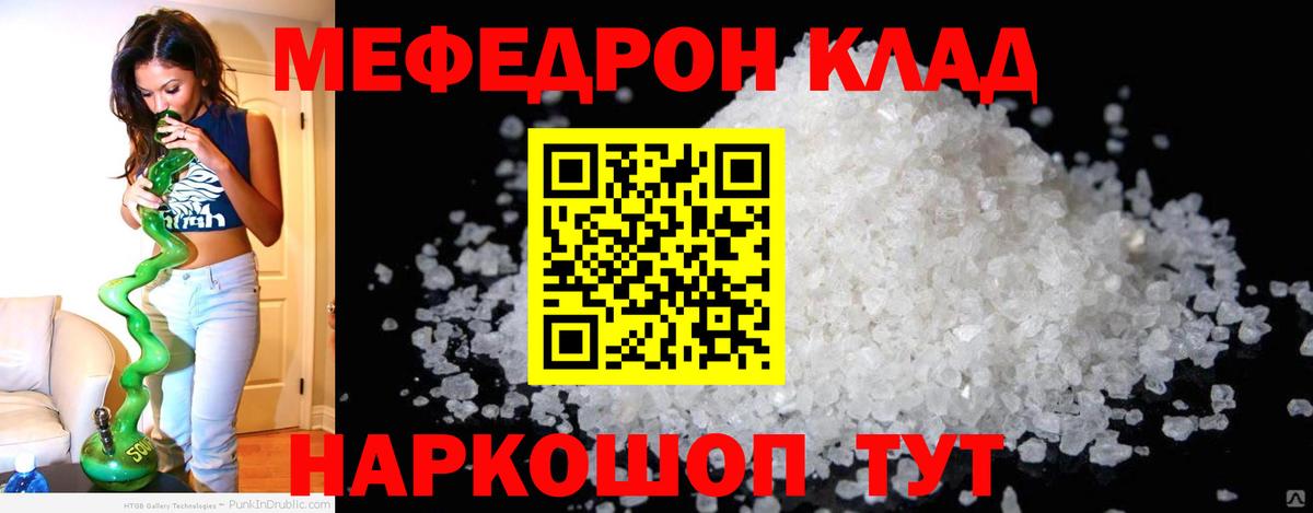 Комсомольск-на-Амуре  Меф  Вход с VPN  МЯУ-МЯУ мука 