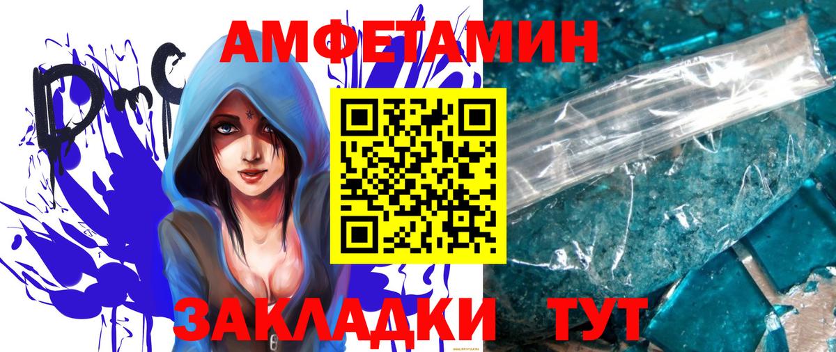 Метамфетамин Methamphetamine  Вход с VPN  Комсомольск-на-Амуре 
