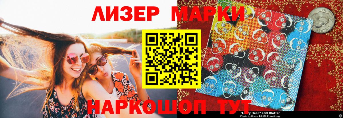Комсомольск-на-Амуре  Марки NBOMe 1,5мг  Вход с VPN 
