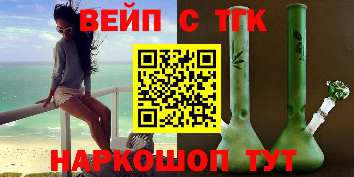Дистиллят ТГК THC oil  Дистиллят ТГК жижа  Комсомольск-на-Амуре  Вход с VPN 