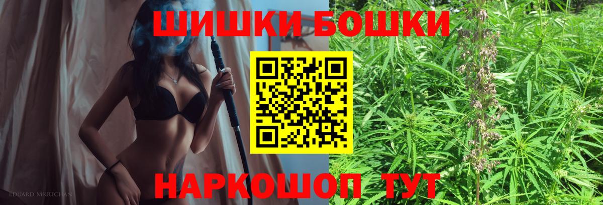 Бошки марихуана тримм  Бошки Шишки тримм  Комсомольск-на-Амуре  Бошки марихуана планчик  Вход с VPN 